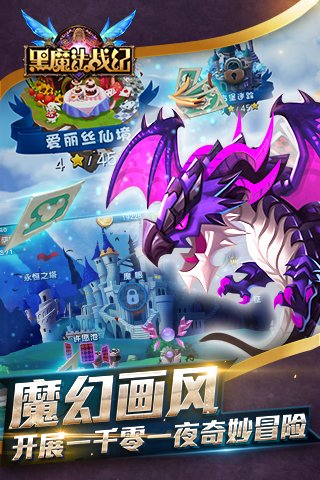 黑魔法战纪