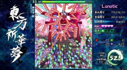 東方棲霞園3