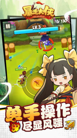 弓箭小能手1