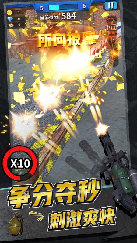 全職槍神2