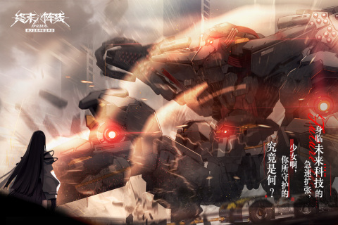 終末陣線5
