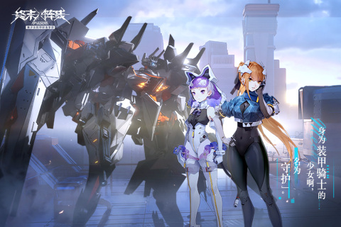 終末陣線3