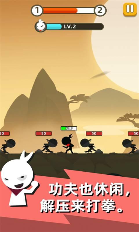 我是武林盟主3