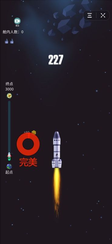 私奔外太空1