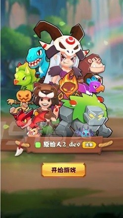 我標鏘會噴火3