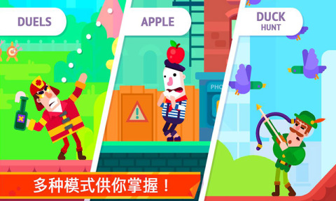 超凡弓箭手1