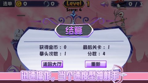 豌能國手2