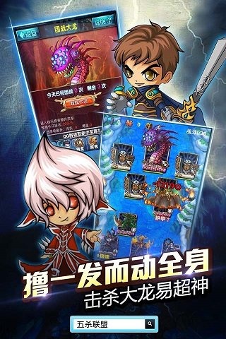 五杀联盟
