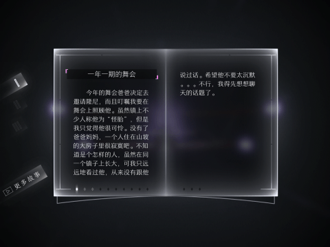 孤独之旅