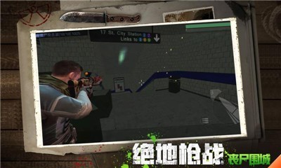 绝地枪战丧尸