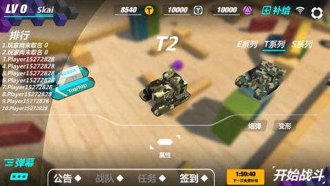 變形坦克25