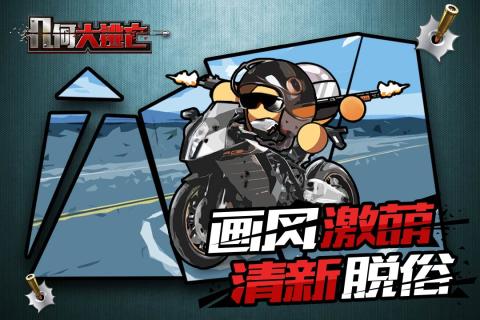 几何大逃亡