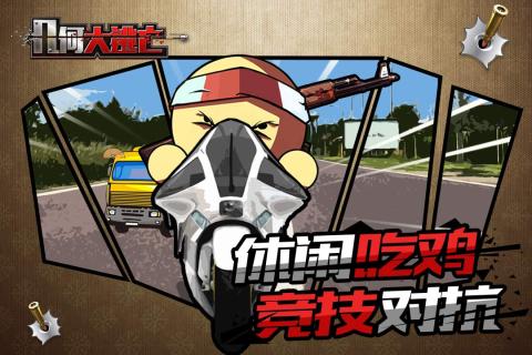 几何大逃亡