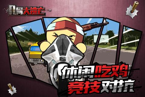 几何大逃亡
