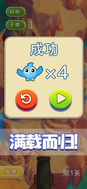 終極獵鴨記3