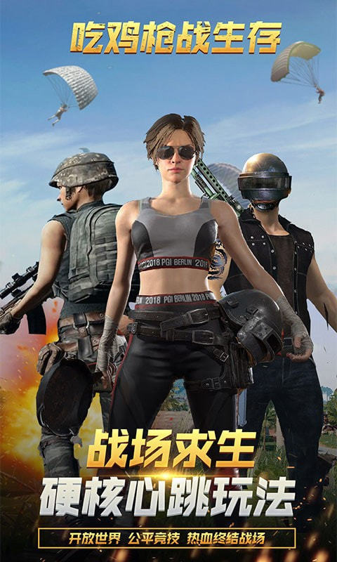 吃雞槍戰生存1