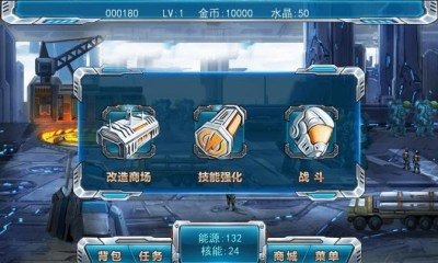 機械天王1