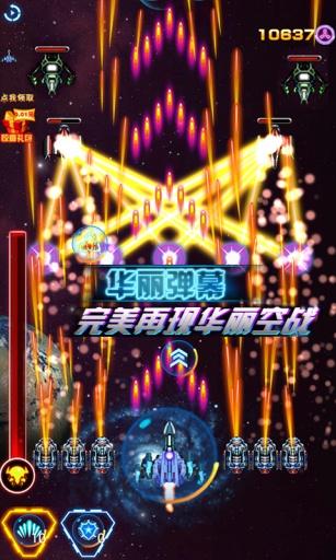 雷射戰機204