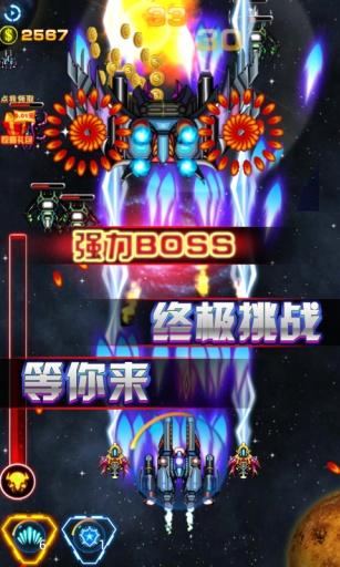雷射戰機203