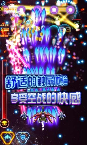 雷射戰機202