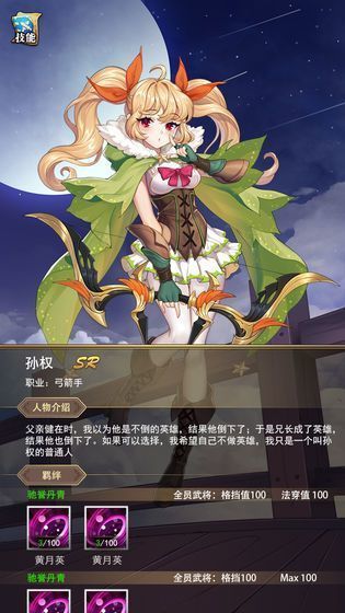 放置戰姬亂斗3
