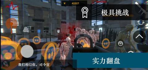 尸潮3