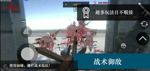 尸潮4