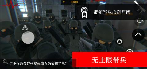 尸潮5