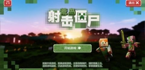 荒島僵尸生存2