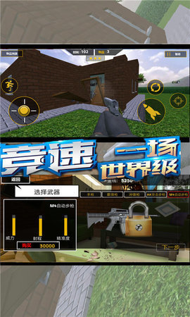 破壞房子大作1