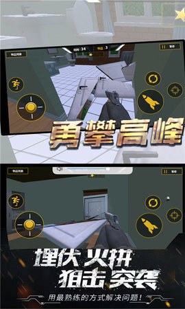 破壞房子大作3