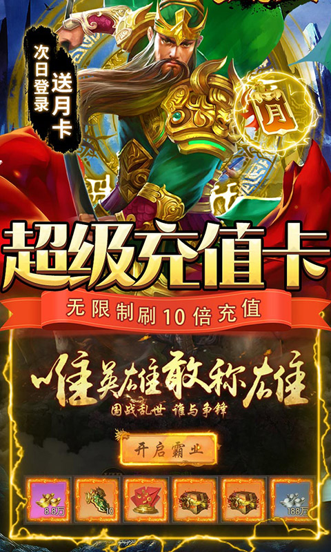 三国志名将传