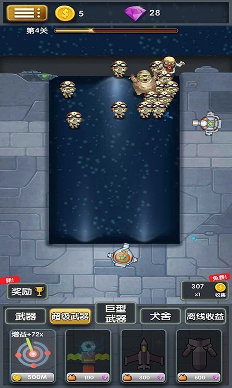 僵尸清除計劃2