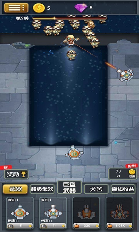 僵尸清除計劃3