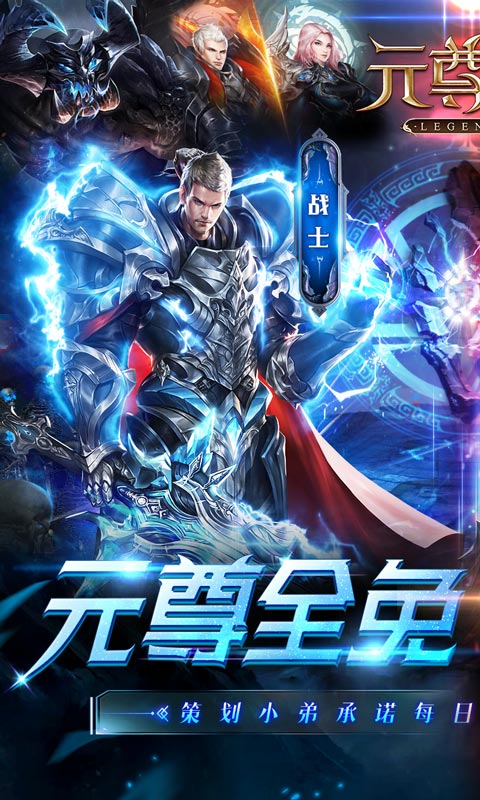 元尊传