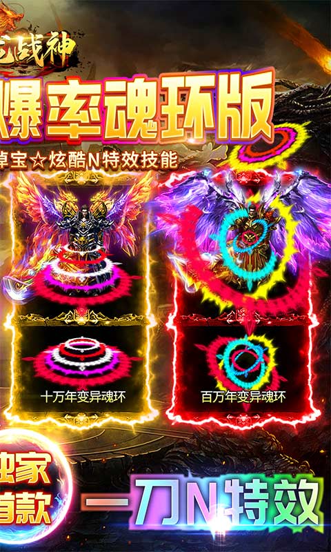 屠龙战神（斗罗神器MAX）