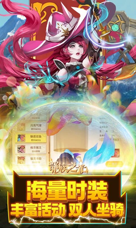 部族之光