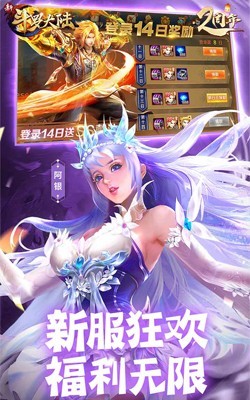 斗罗大陆H5