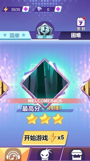 節奏大俠1
