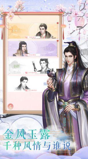 琉璃美人傳2