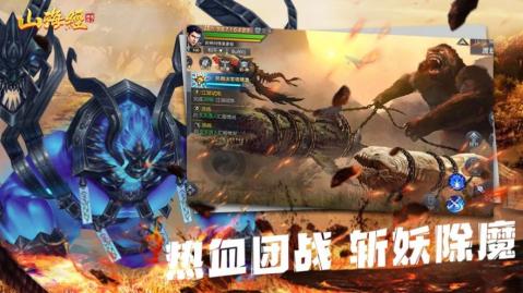 山海經進化3