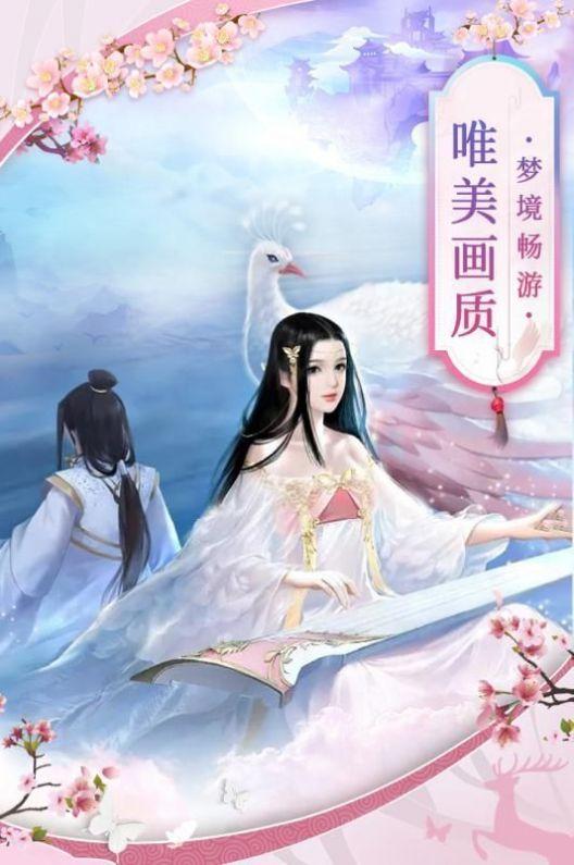 江湖逍遙一夢2