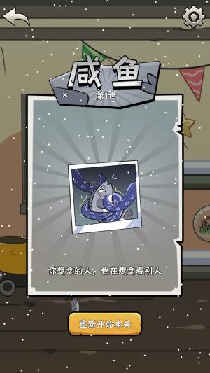 魚人必須死3