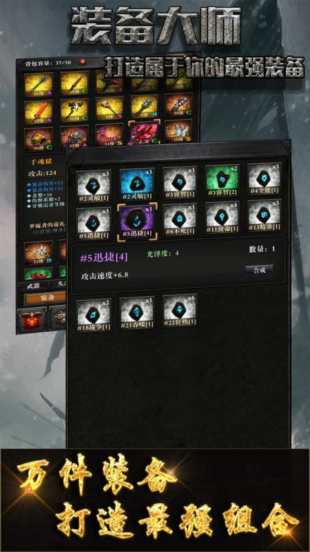 裝備大師3