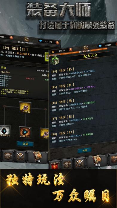 裝備大師2