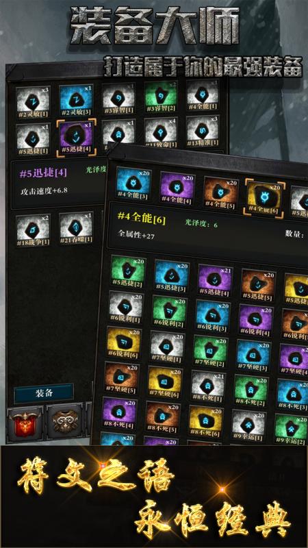裝備大師1