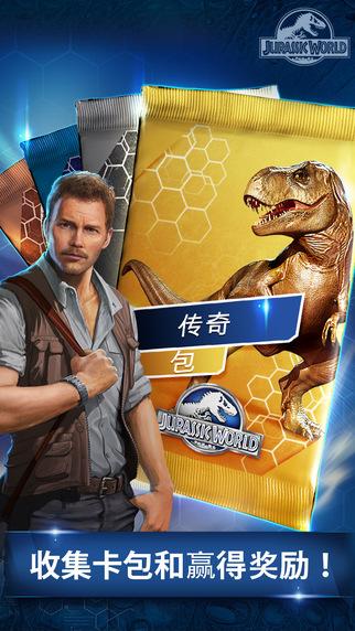 侏羅紀世界?2