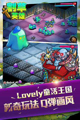 割草英雄2