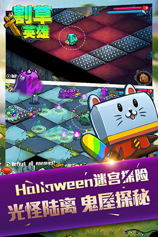 割草英雄4