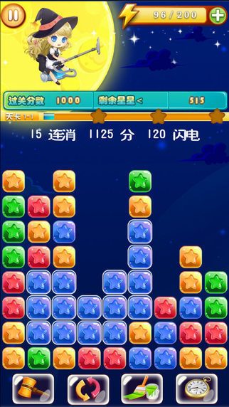 魔女爱消除